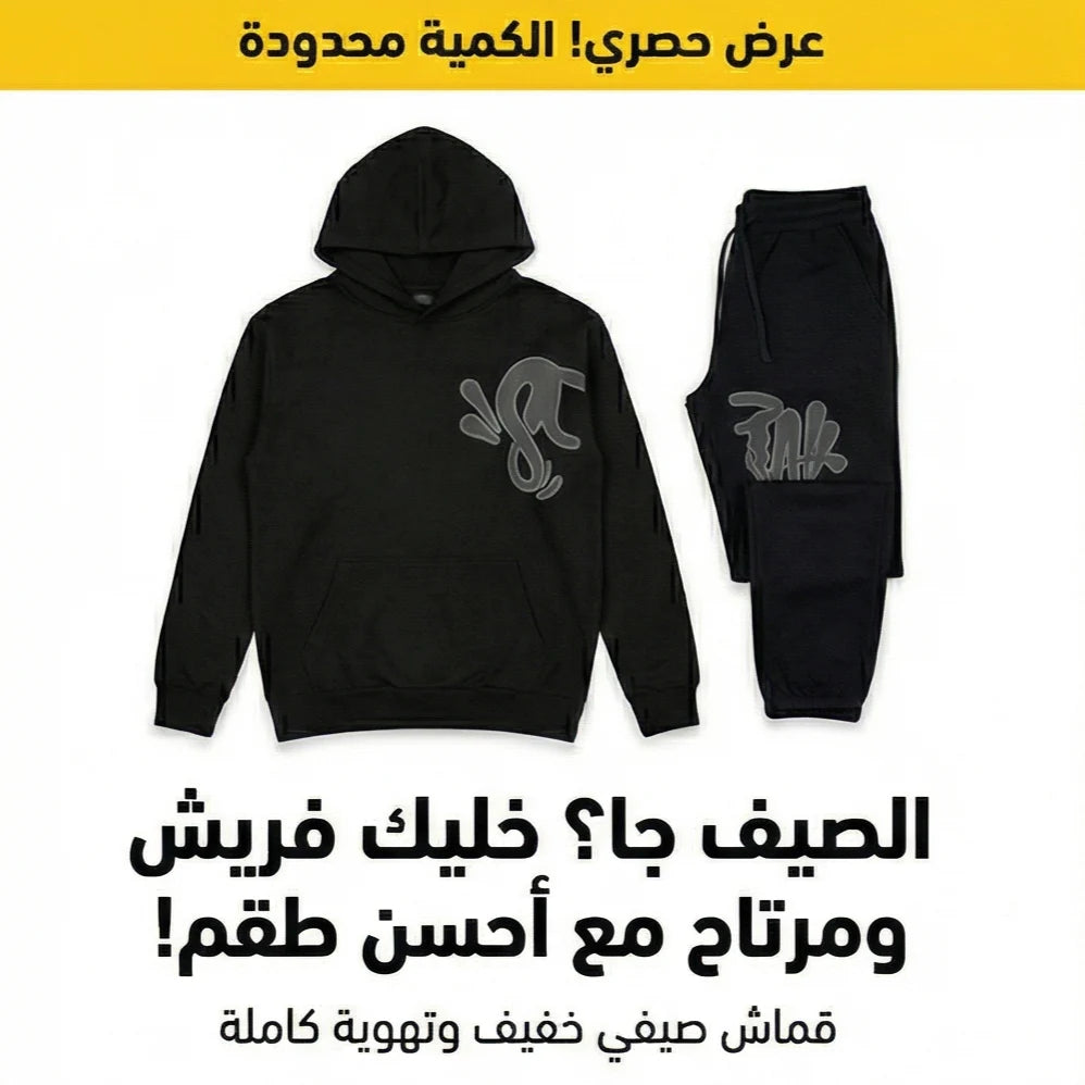 🖤 Tenue Lightweight – Hoodie + Pantalon cotton