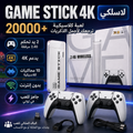 🎮 Game Stick 4K Classic -  20000 لعبة